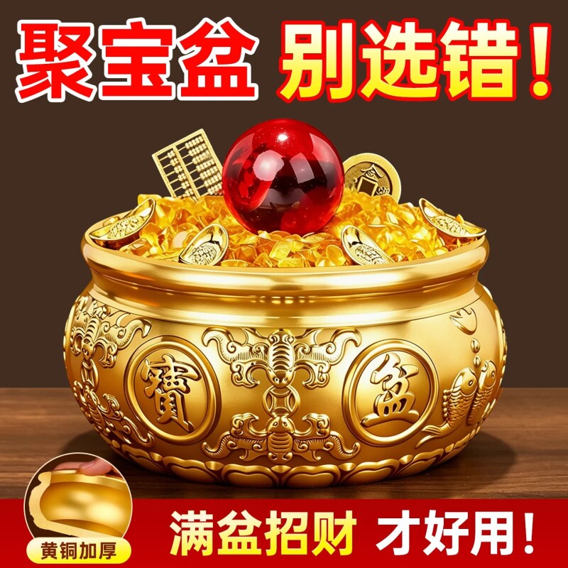 黄铜聚宝盆摆件招财聚金
