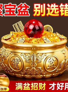 黄铜聚宝盆摆件招财聚金
