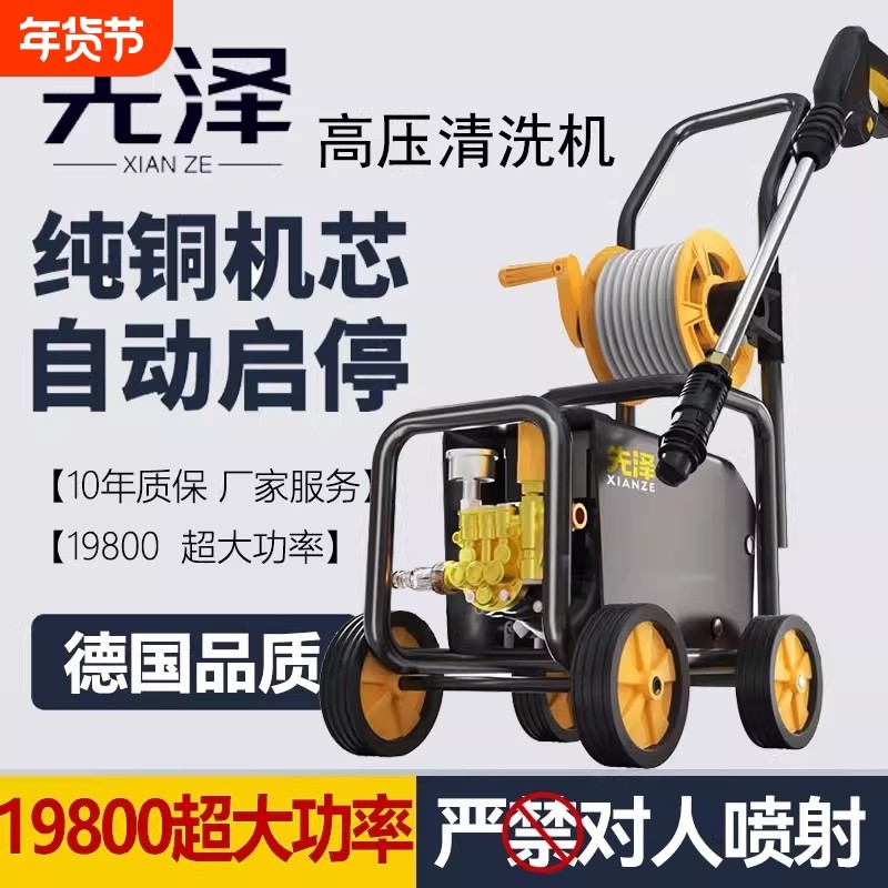 德国进口超高压洗车机水泵家用220V大功率刷车水枪车用清洗机强力