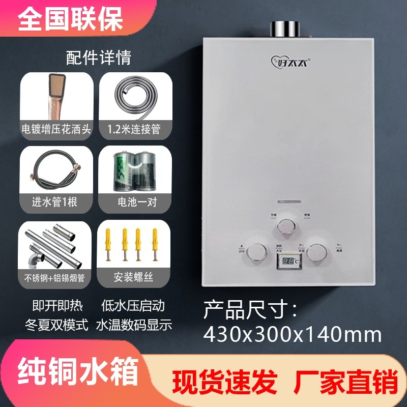 美康好太太家用燃气热水器12L