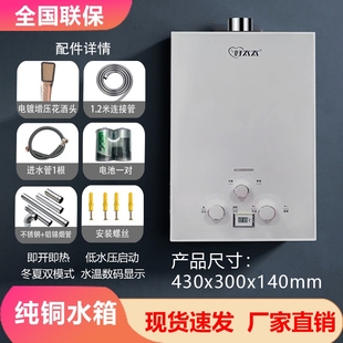 浴室平衡式 好太太燃气热水器家用强排式 8L升天然气液化气电池款