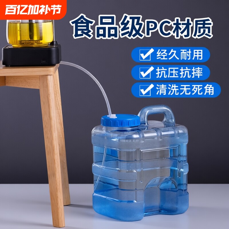 加厚7.5升立式多用食品级泡茶水桶家用功夫茶台储水塑料纯净水桶