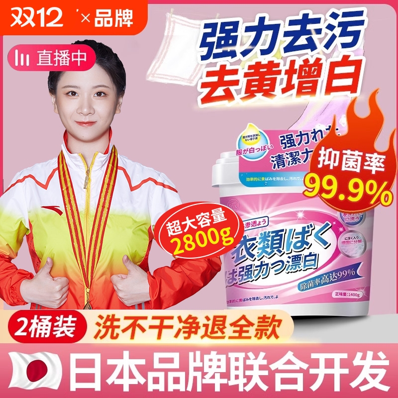 爆炸盐彩漂粉去黄|超1000次加购