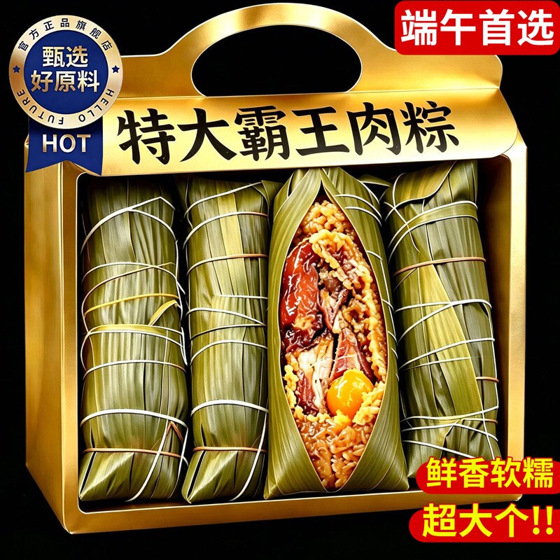 正宗嘉兴粽子霸王新鲜大肉粽咸蛋黄梅干菜手工早餐真空老字号板栗