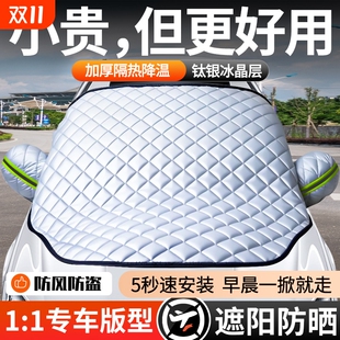汽车遮阳罩车衣车罩防晒防雨隔热前挡风玻璃遮阳挡防尘盖布半身罩