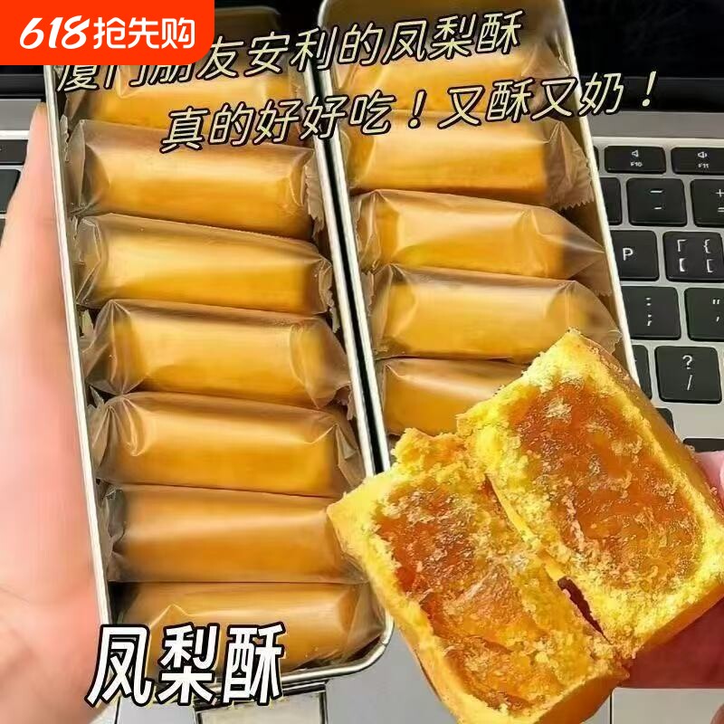 小铁盒凤梨酥铁盒早餐传统糕点月饼伴手礼盒喜饼零食手工怀旧好吃