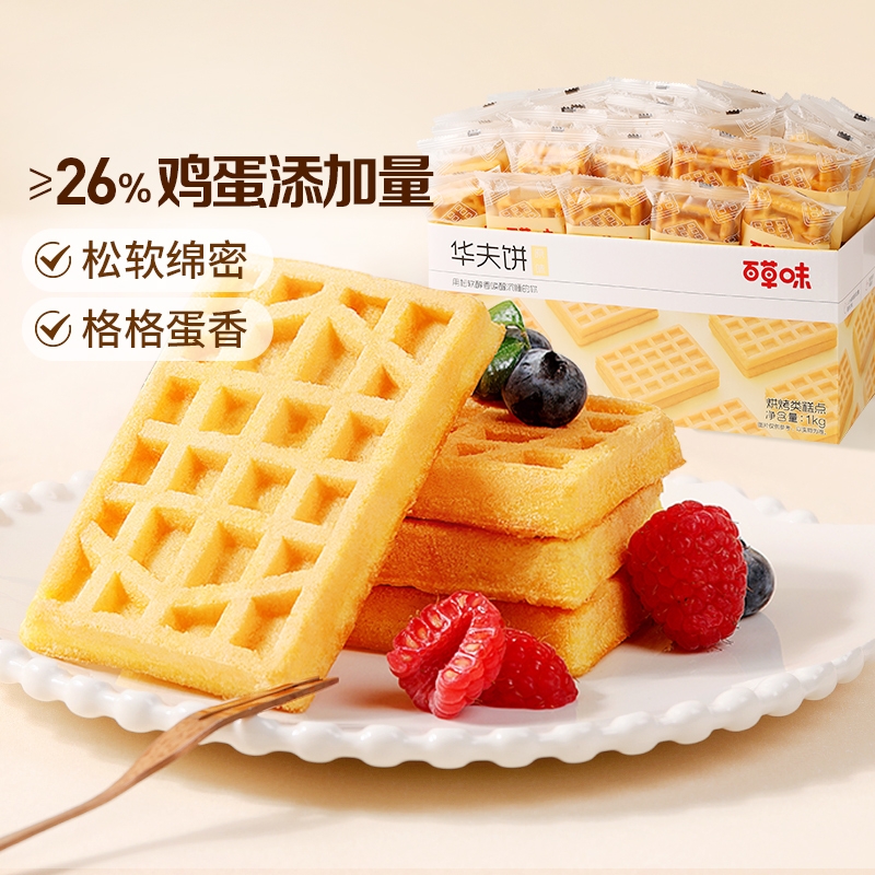 百草味华夫饼1kg面包营养早餐整箱蛋糕食品零食糕点心即食代餐