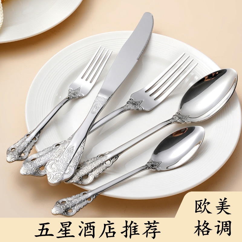 不锈钢牛排甜品浮雕皇庭新款餐具刀叉勺家用西餐轻奢刀叉复古咖