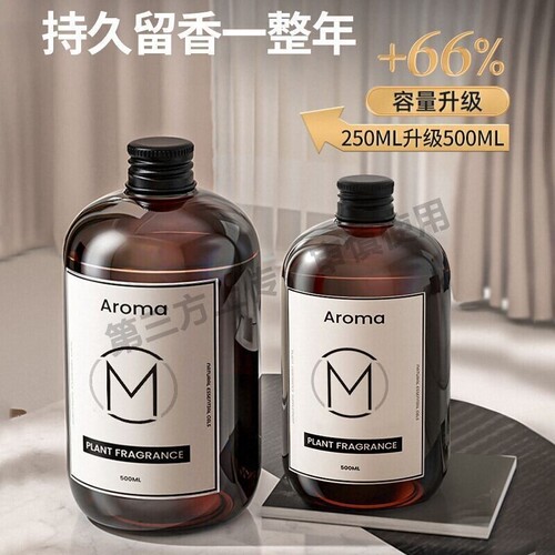 市场爆款热销100w+】香薰香料