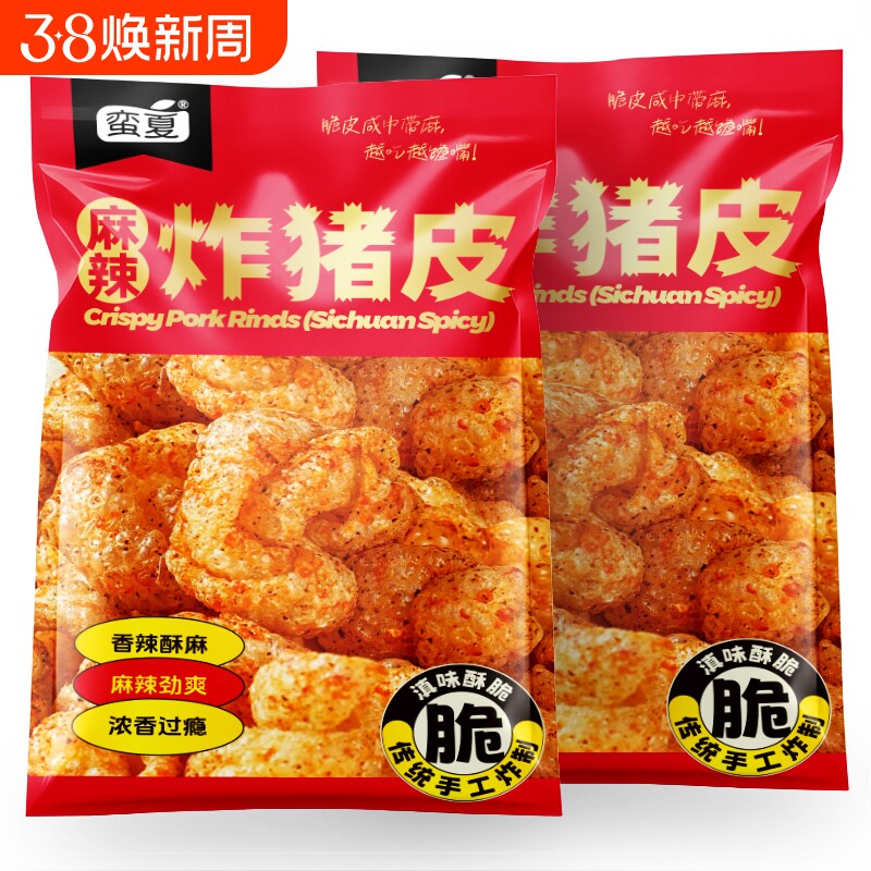 正宗云南油炸猪皮麻辣小吃酥脆干货休闲即食零食下酒菜泰式椒盐焗