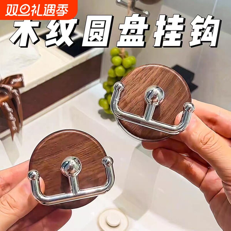2025新款木色双头挂钩粘钩拆卸无痕免打孔强力承重门后挂衣钩浴室