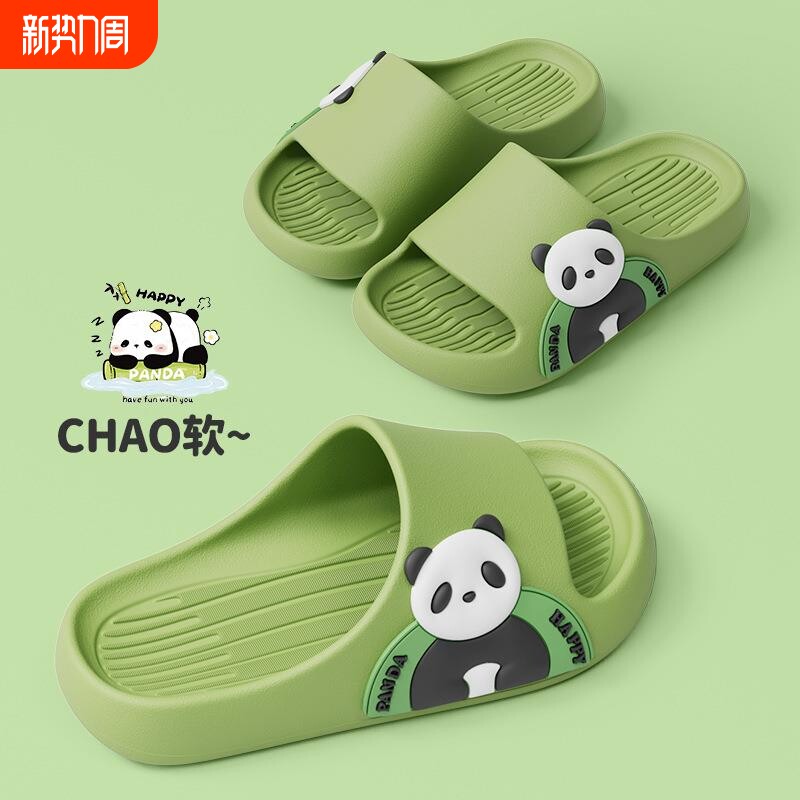 熊猫儿童凉拖鞋2025夏季新款男孩女童居家室内洗澡防滑男童拖鞋夏