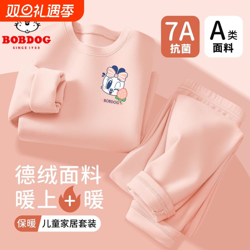 女童家居服套装儿童德绒秋衣裤