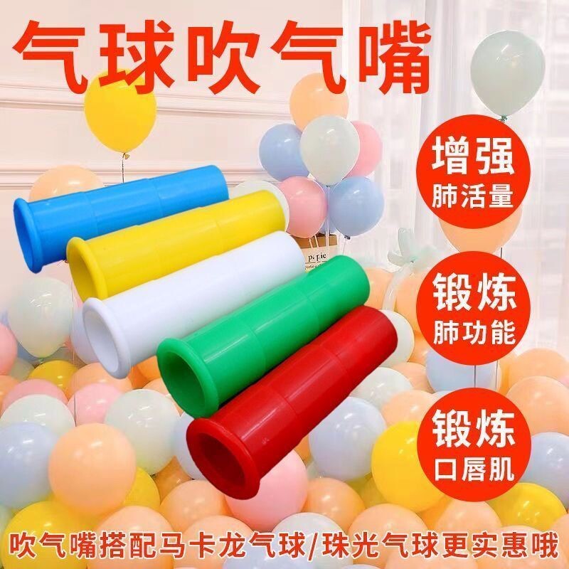 呼吸肺活量锻炼练练习器小学生P练习气球老人器吹嘴训练器乳胶