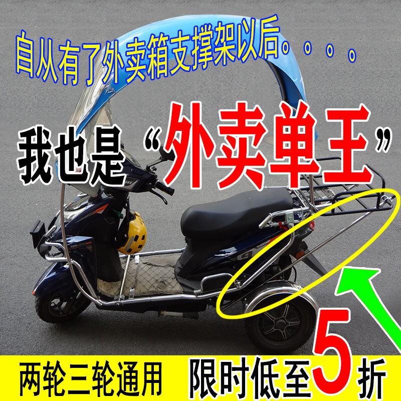 电动车后货架支撑杆新国标防断裂不锈钢改骑手尾架加强固定器通用图片