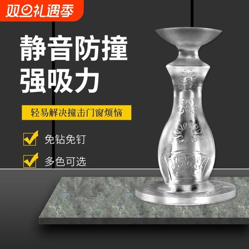 新款门吸免打孔阻防撞地吸硅胶门碰防撞垫吸盘门顶阻卫生间门挡器