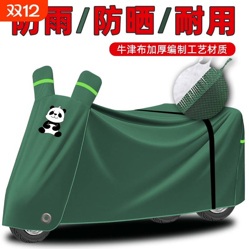 牛津布老年代步车电瓶车车衣