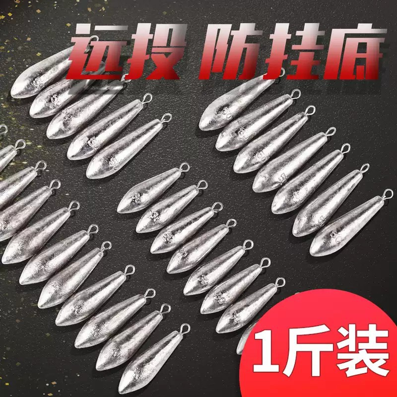 远投带环柳叶型水滴型铅坠串钩吊坠海杆抛竿防挂底配重铅钓鱼专用