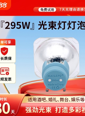 高亮光束灯灯泡8R 250W 9r260W/275W/10r280W/295W/300W/330W350W舞台摇头光束灯泡
