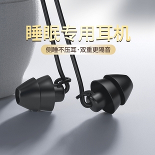 睡眠耳机有线typec接口2024入耳式 圆孔降噪睡觉专用电脑侧睡音质