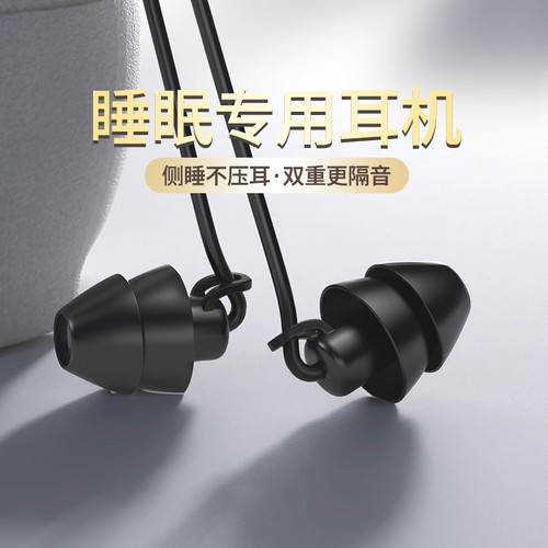 【asmr助眠】无感佩戴睡眠耳机