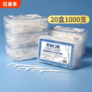 超细牙线棒牙签牙线便携牙线盒剔牙线袋装牙缝牙线签口腔盒装清洁