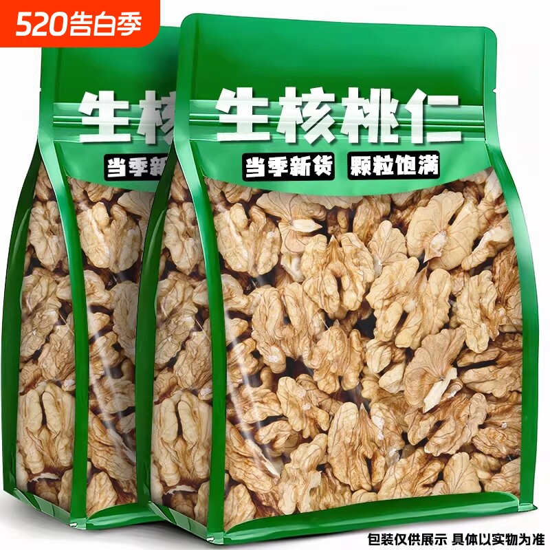 原味生核桃仁500g2025年新货熟核桃仁去皮无添加官方旗舰店核