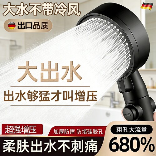 全网热销一百万】增压花洒喷头