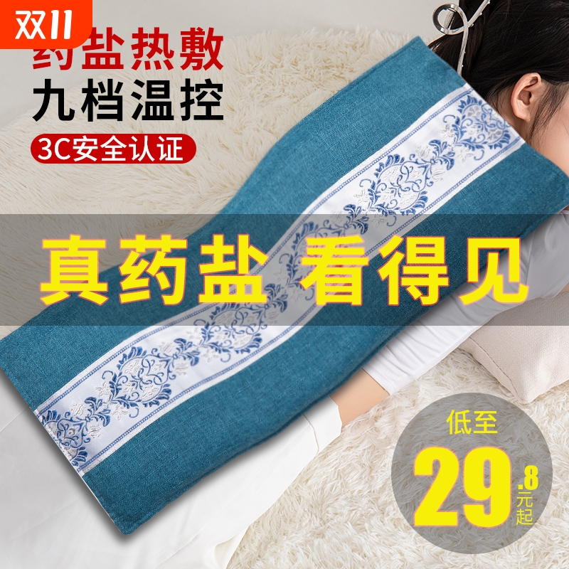 电加热海盐热敷包家用理疗袋