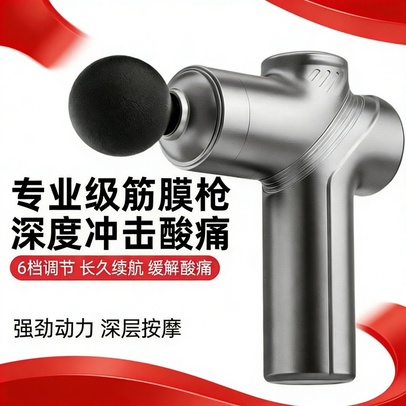 筋膜枪颈膜枪肌肉放松按摩器仪男女静音腰部背部迷你女专业便携,个人护理/保健/按摩器材,按摩枪,淘宝优惠券,粉丝福利购,淘宝优惠卷