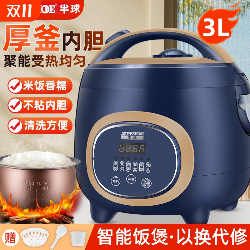 半球电饭煲家用电饭锅小型1-4人多功能2L3L迷你智能陶瓷内胆低糖