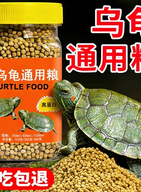 爆款小乌龟幼龟粮巴西龟草龟开口粮小龟苗专用龟食物小颗粒高钙