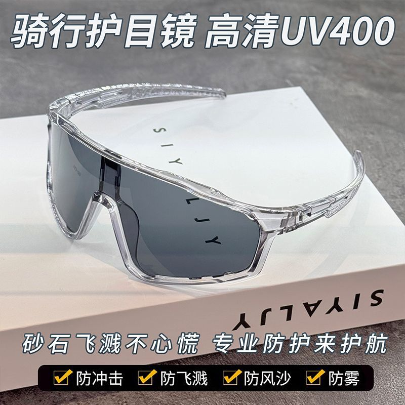 2025新款骑行眼镜户外运动风镜防风男徒步护目跑步专业登山偏光