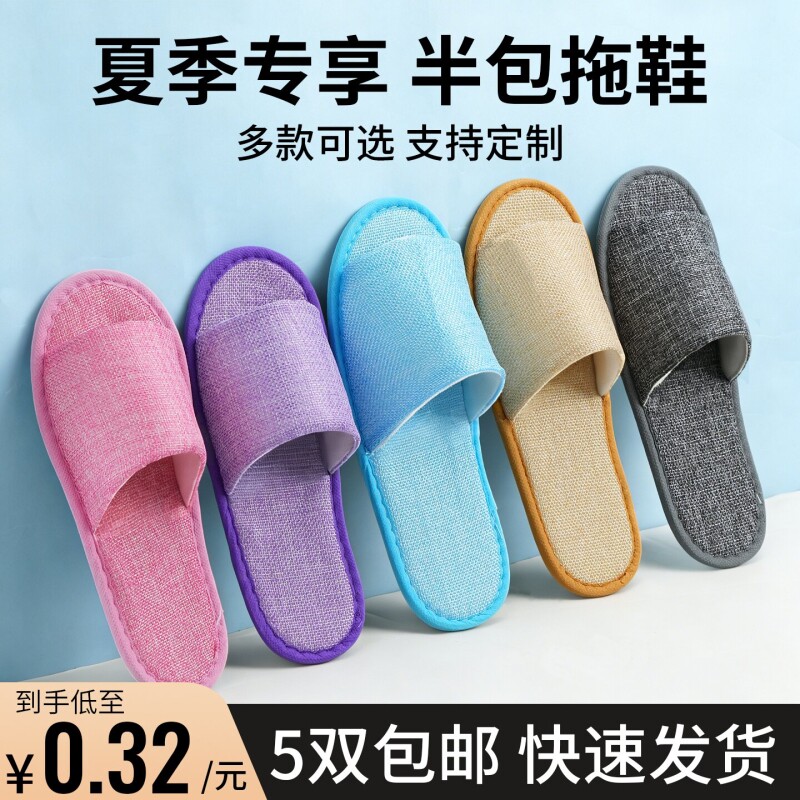 10双一次性待客拖鞋亚麻酒店宾馆居家专用加厚防滑旅行夏季可洗澡