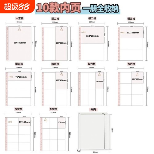 A4镭射票收纳册|回头客超5800人