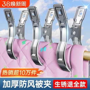 不锈钢大夹子晾衣架防风固定袜子夹家用衣服夹子特大号晒被子神器