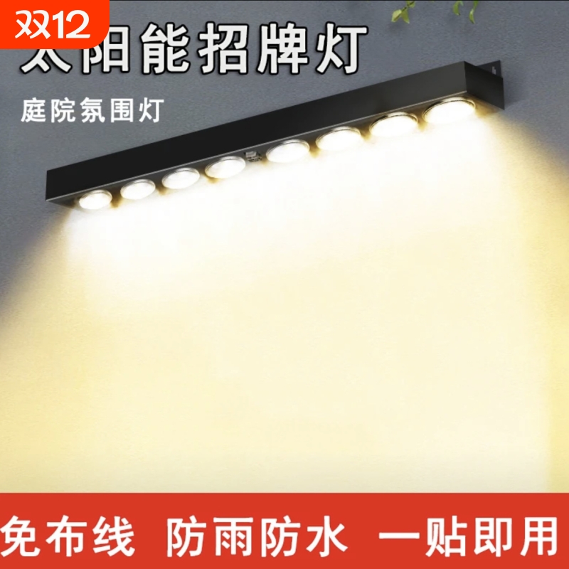 跨境新款太阳能灯户外防水招牌灯广告牌照明氛围家用别墅庭院壁灯