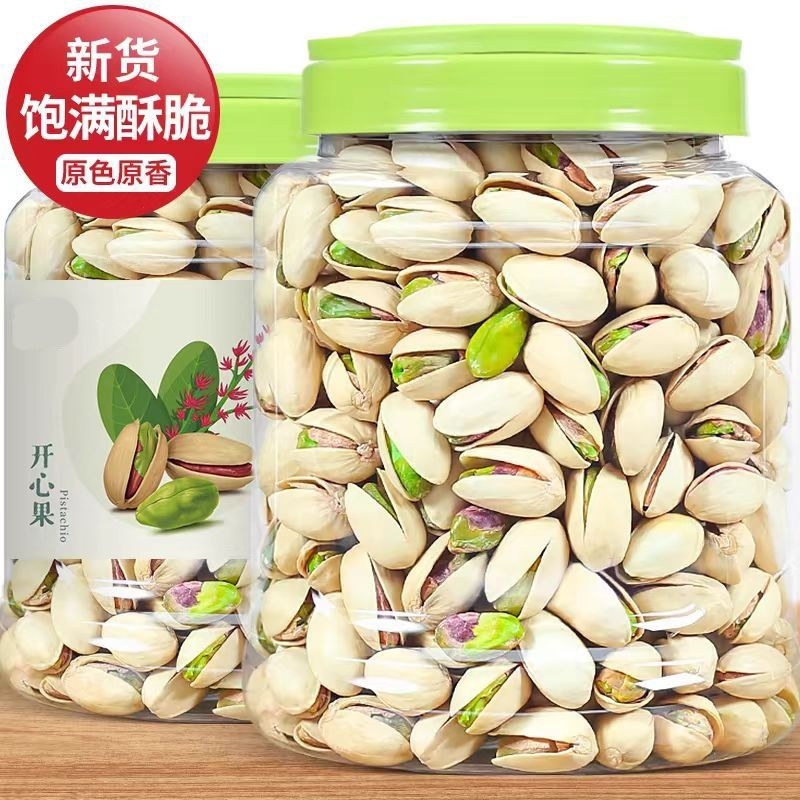 新货开心果特大颗粒500g含罐坚果干原味散装批发自然开口盐焗手剥