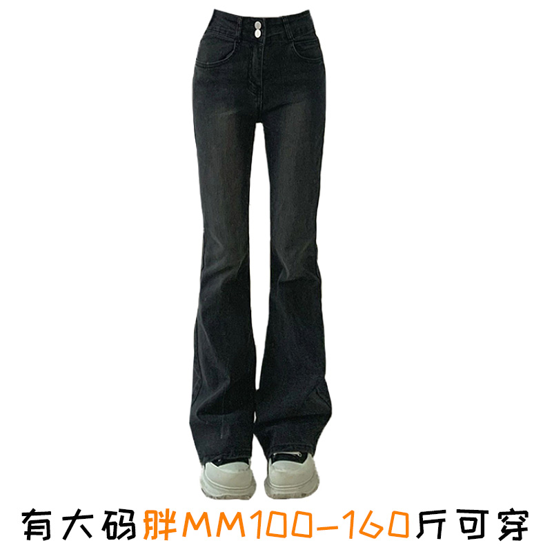 大码复古辣妹微喇牛仔裤女胖mm秋季高腰弹力修身显瘦喇叭裤子梨型