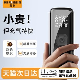 车用家用汽车电动打气泵轿车轮胎高压打气筒 车载无线充气泵便携式