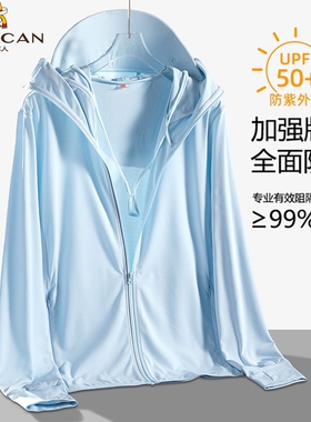 稻草人upf50+冰丝防晒衣男女款夏季防紫外线皮肤衣户外轻薄防晒服