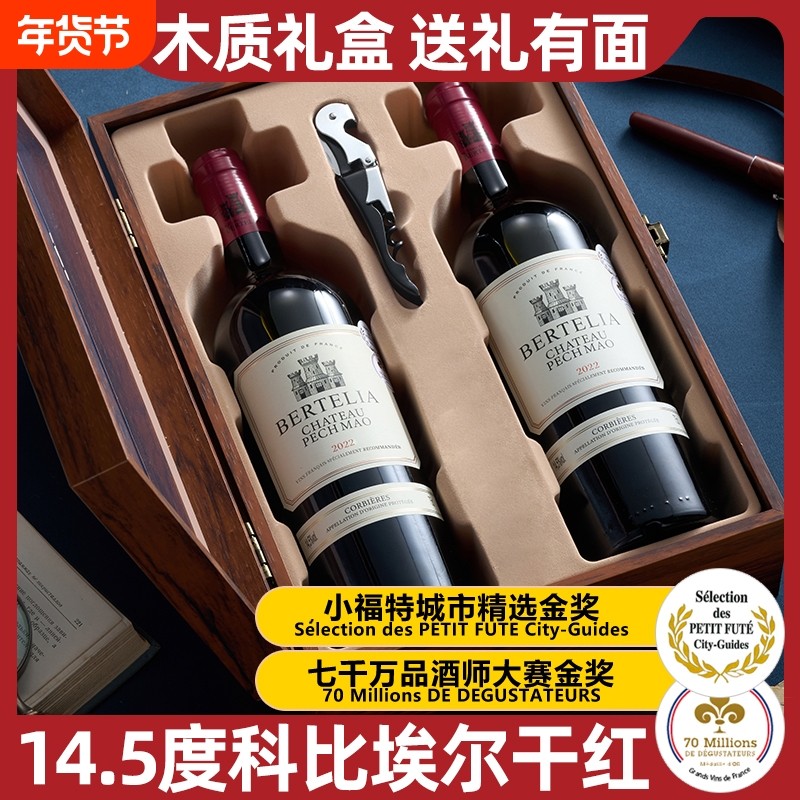 柏特利雅科比埃尔干红葡萄酒14.5度红酒750ml手提礼盒送礼,酒类,干红静态葡萄酒,淘宝优惠券,粉丝福利购,淘宝优惠卷