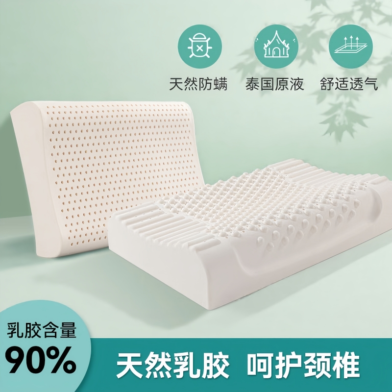 泰国乳胶枕头高枕芯加厚加高不变形橡胶护颈椎成人儿童学生家用
