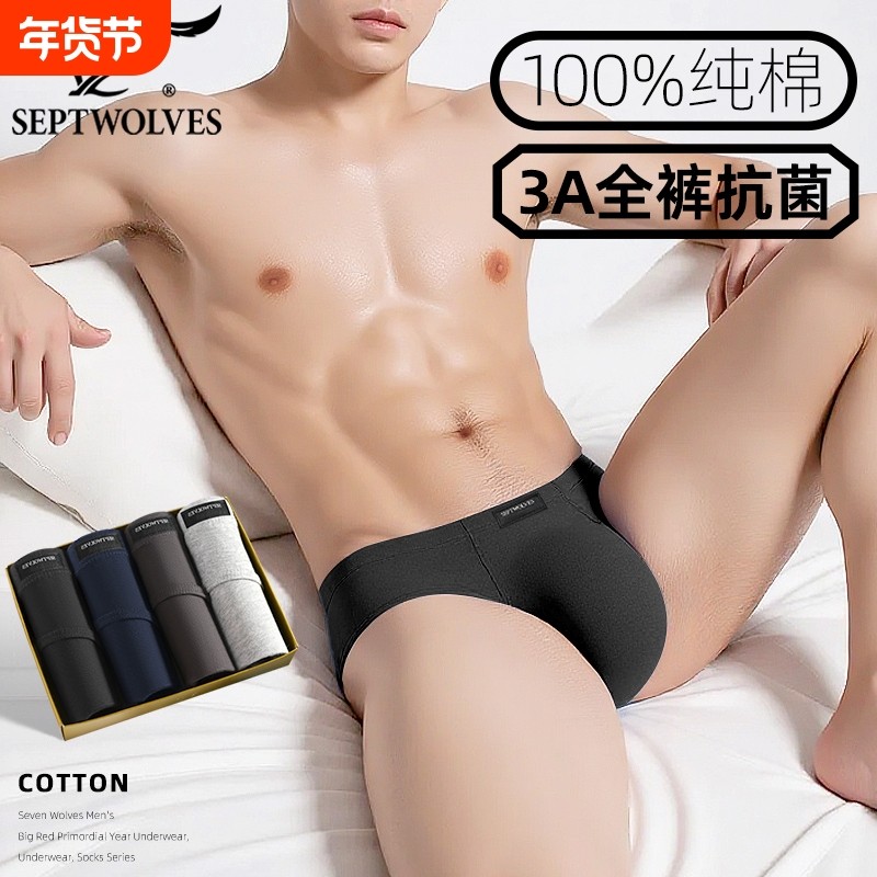 七匹狼三角裤加肥加大码男士内裤纯棉短裤头抗菌底裤衩特色中腰,女士内衣/男士内衣/家居服,男三角内裤,淘宝优惠券,粉丝福利购,淘宝优惠卷