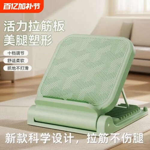 拉筋板斜踏板小腿拉伸器瘦腿拉筋神器站立健身压腿部运动辅助器材