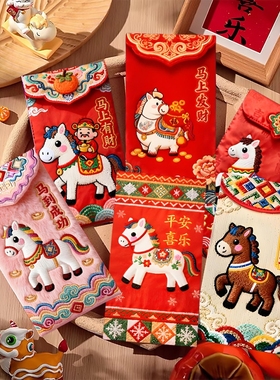 马年红包5D平面毛绒刺绣风格创意可爱卡通红包6个/12个/18个