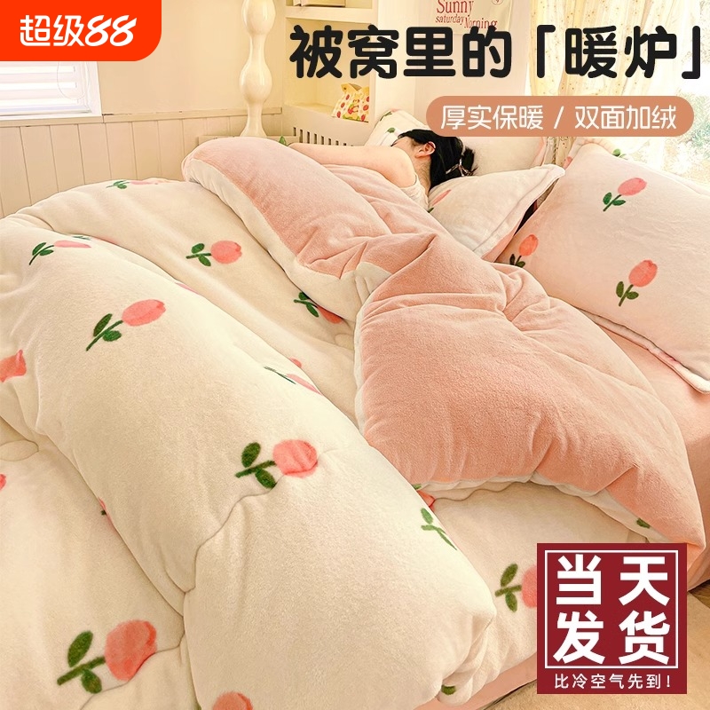 【寒冬克星】双面加绒加厚冬被