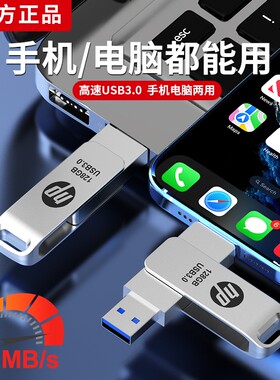 高速128g手机U盘typec双接口512g大容量电脑两用3.0办公优盘存储