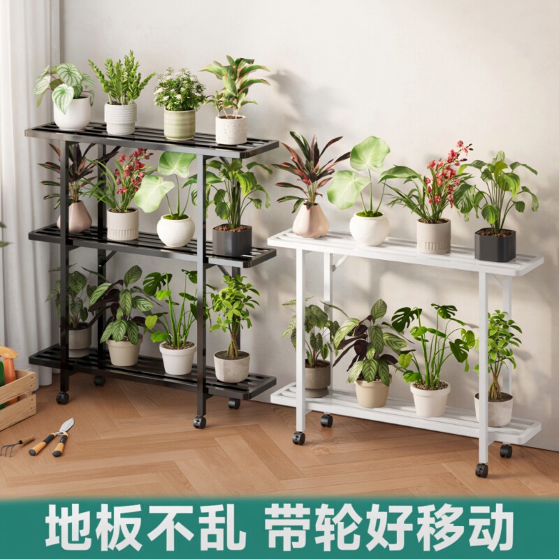可移动阳台花架置物架多层铁艺花架子客厅落地式植物摆放架花盆架