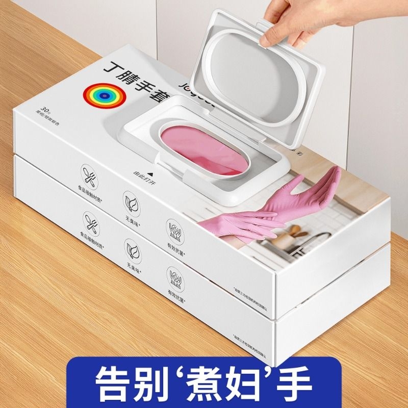 【全网爆卖100W+】丁腈家务手套